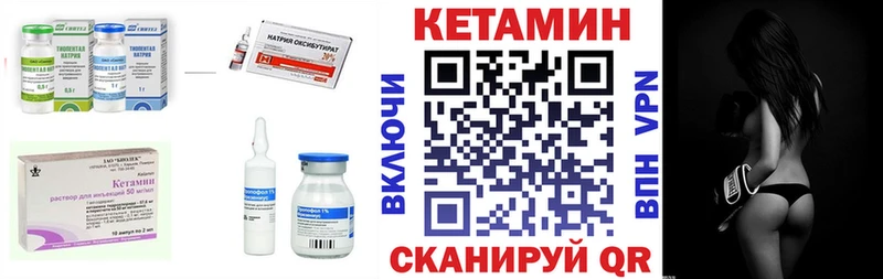 КЕТАМИН ketamine как найти закладки ОМГ ОМГ онион Камбарка