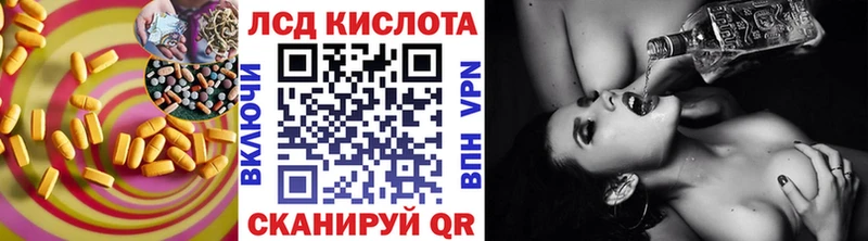 ЛСД экстази кислота Камбарка